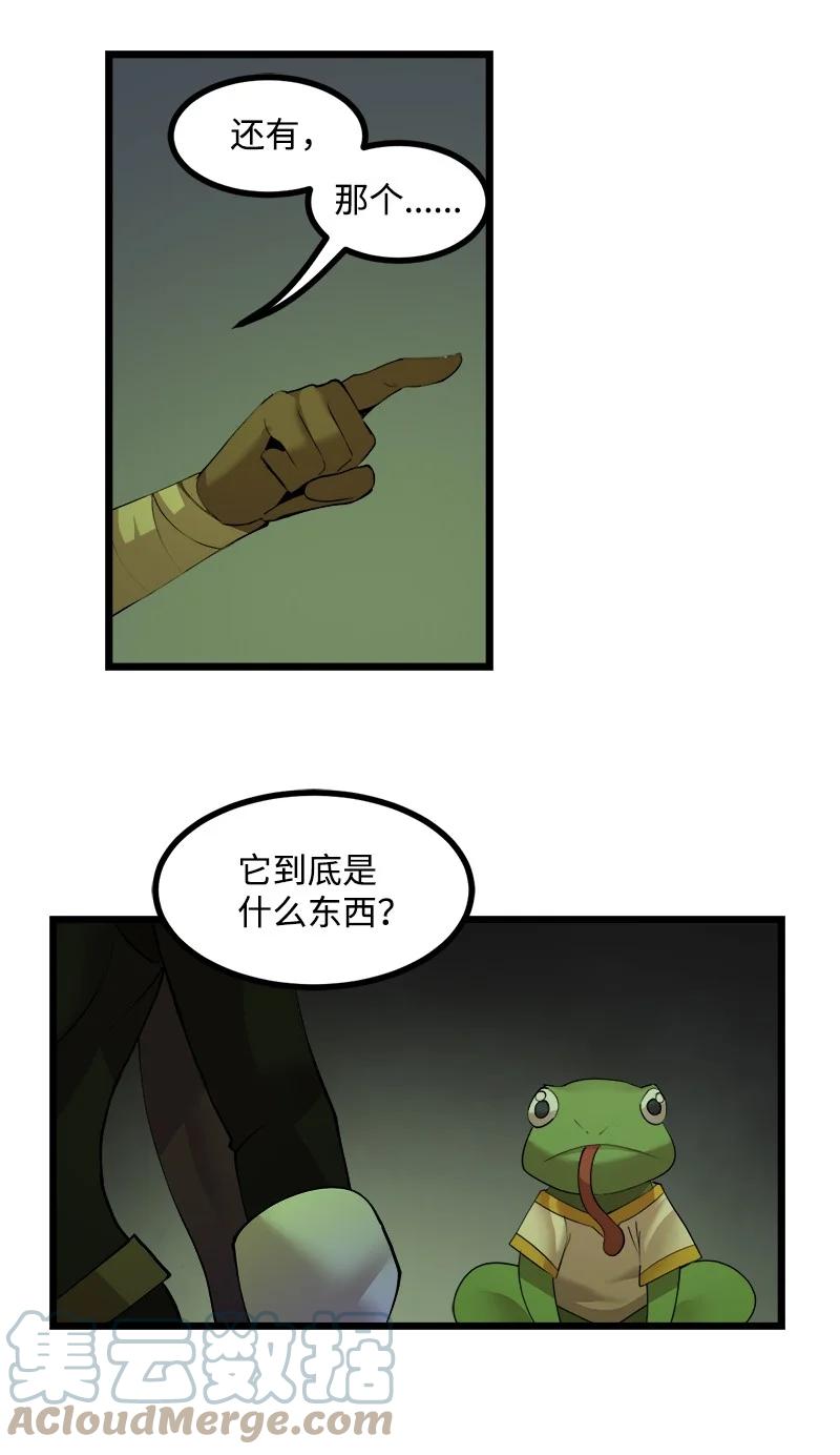 《女神、异世界和变成砖头虫的我》S3-11 算总账 第19页
