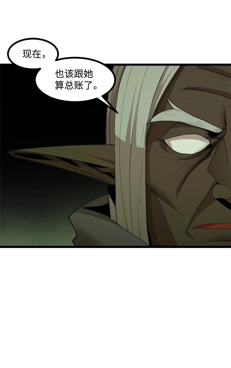 《女神、异世界和变成砖头虫的我》S3-11 算总账 第68页
