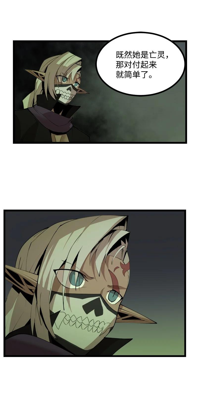 《女神、异世界和变成砖头虫的我》S3-11 算总账 第62页