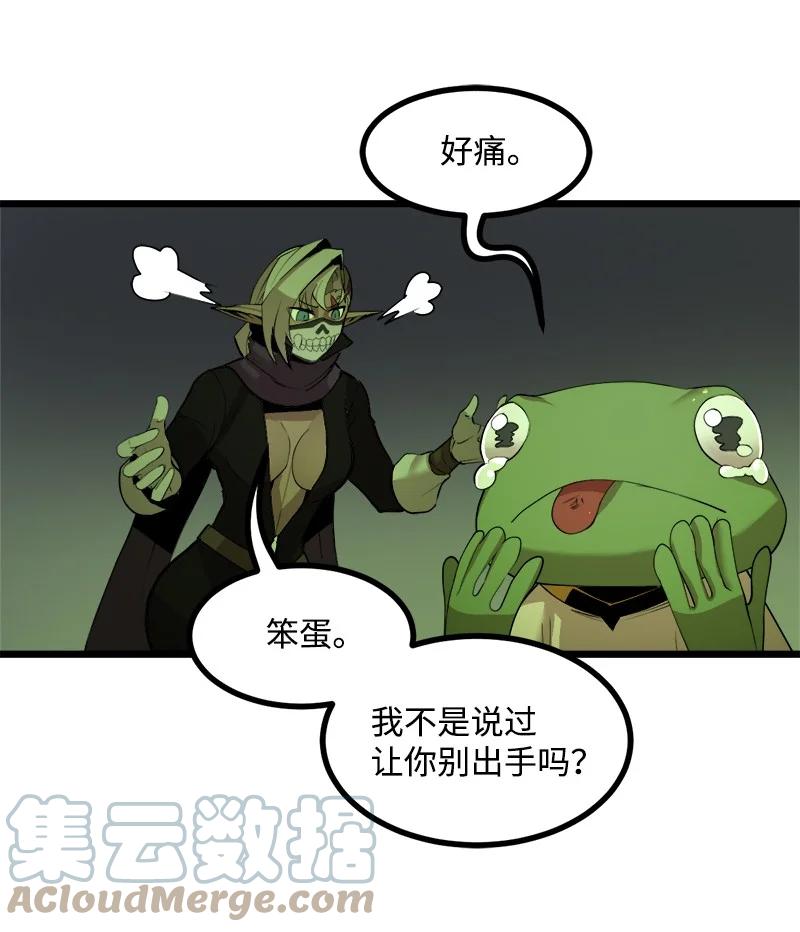 《女神、异世界和变成砖头虫的我》S3-11 算总账 第10页
