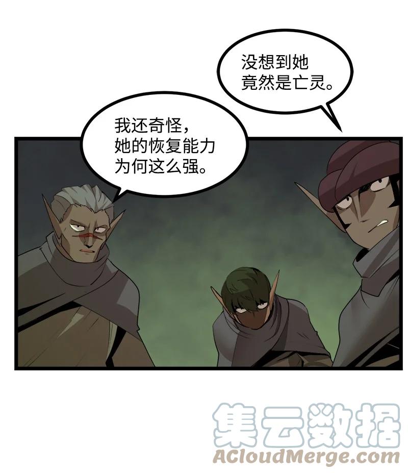 《女神、异世界和变成砖头虫的我》S3-11 算总账 第61页