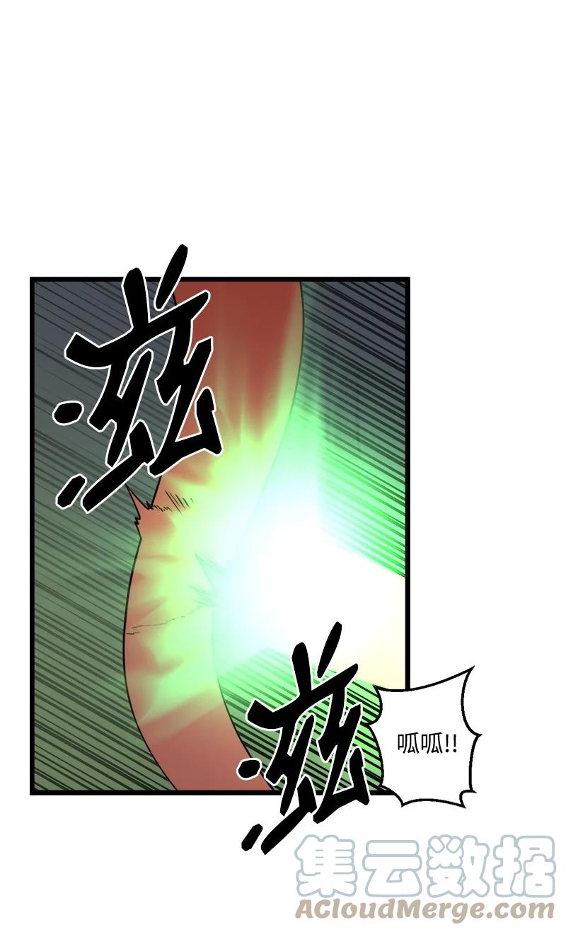 《女神、异世界和变成砖头虫的我》S3-11 算总账 第7页