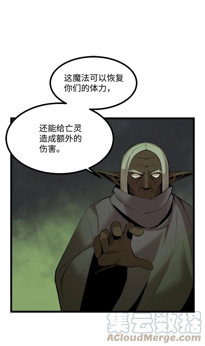 《女神、异世界和变成砖头虫的我》S3-11 算总账 第67页