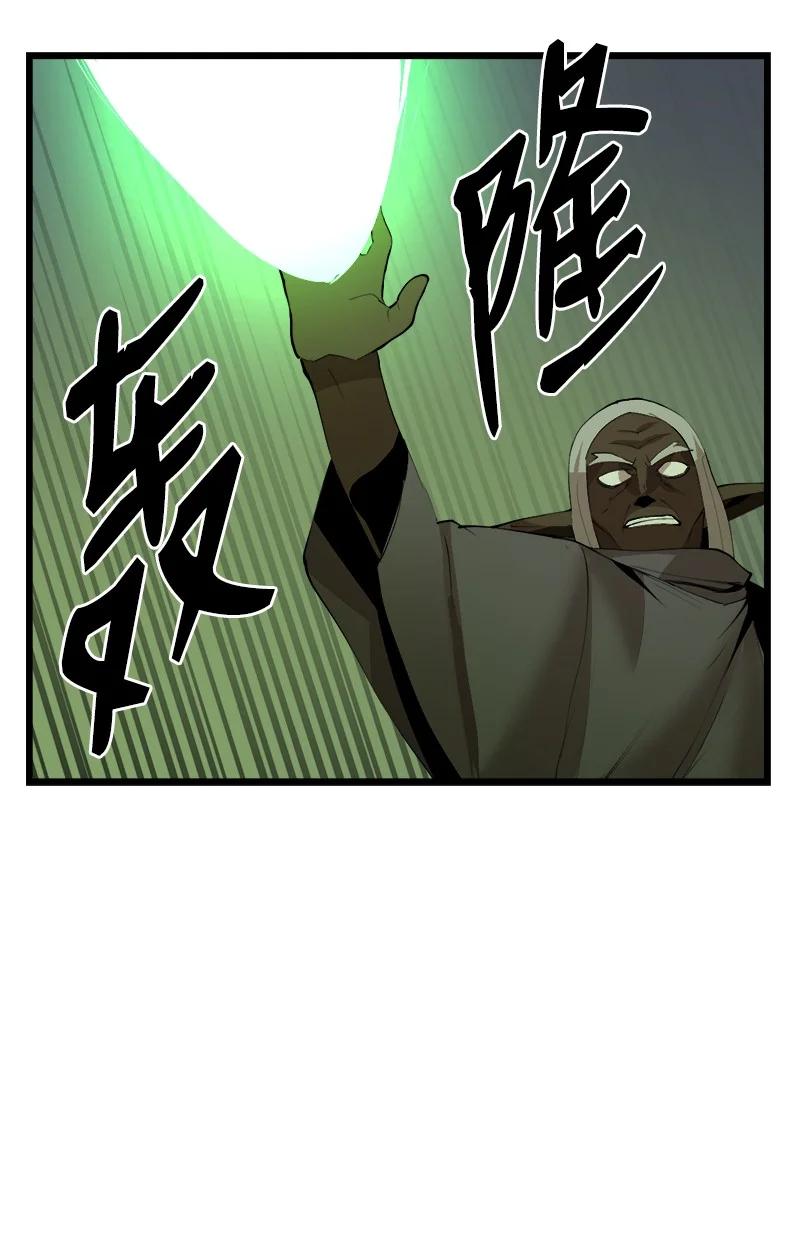 《女神、异世界和变成砖头虫的我》S3-11 算总账 第6页