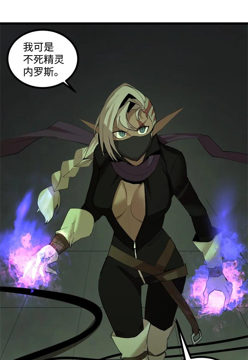 《女神、异世界和变成砖头虫的我》S3-11 算总账 第14页