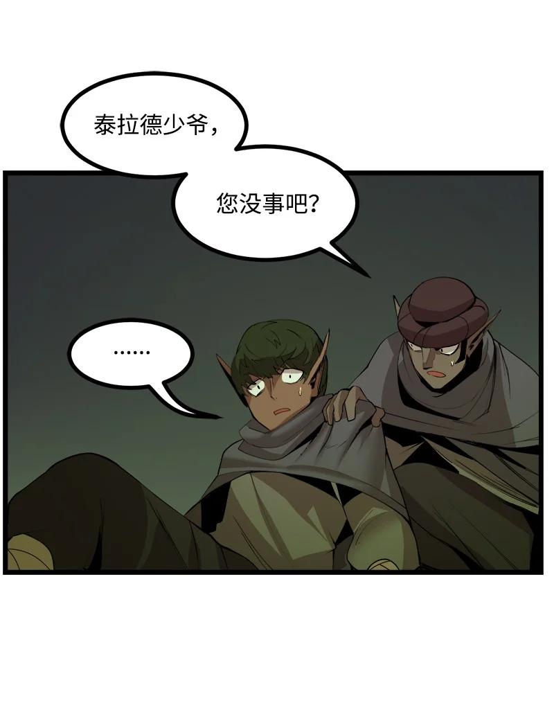 《女神、异世界和变成砖头虫的我》S3-11 算总账 第57页