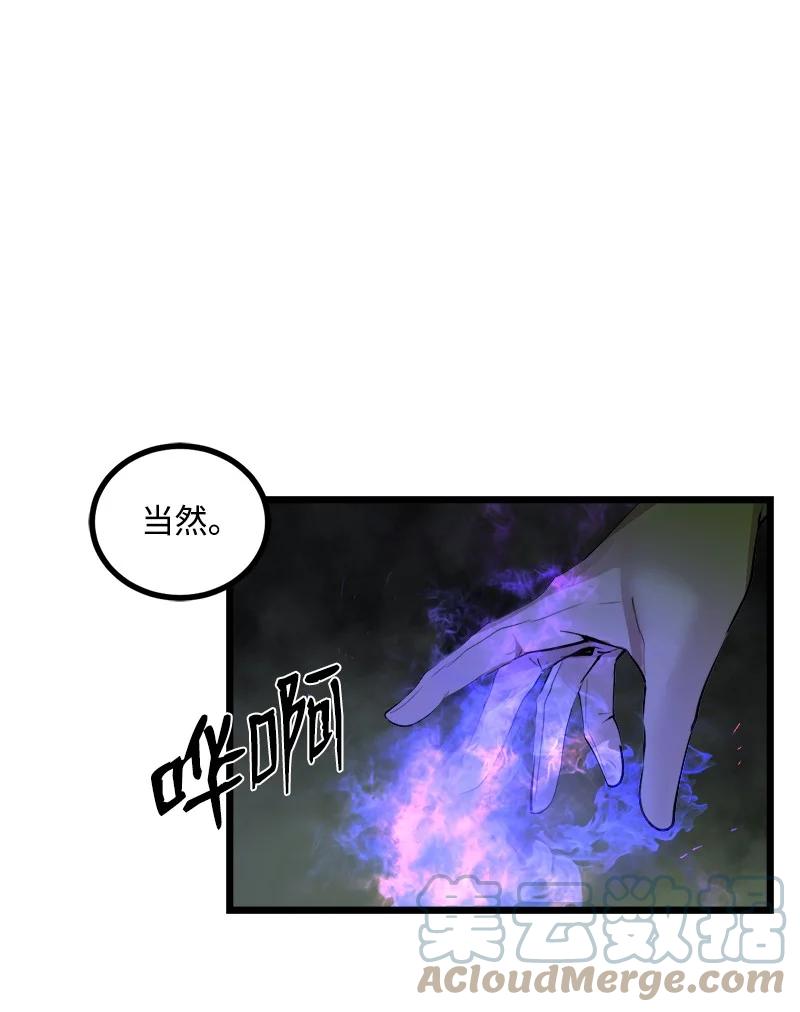 《女神、异世界和变成砖头虫的我》S3-11 算总账 第13页