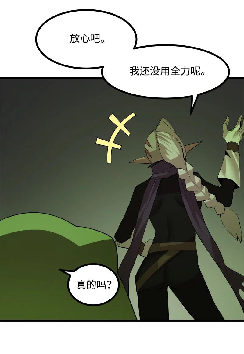 《女神、异世界和变成砖头虫的我》S3-11 算总账 第12页