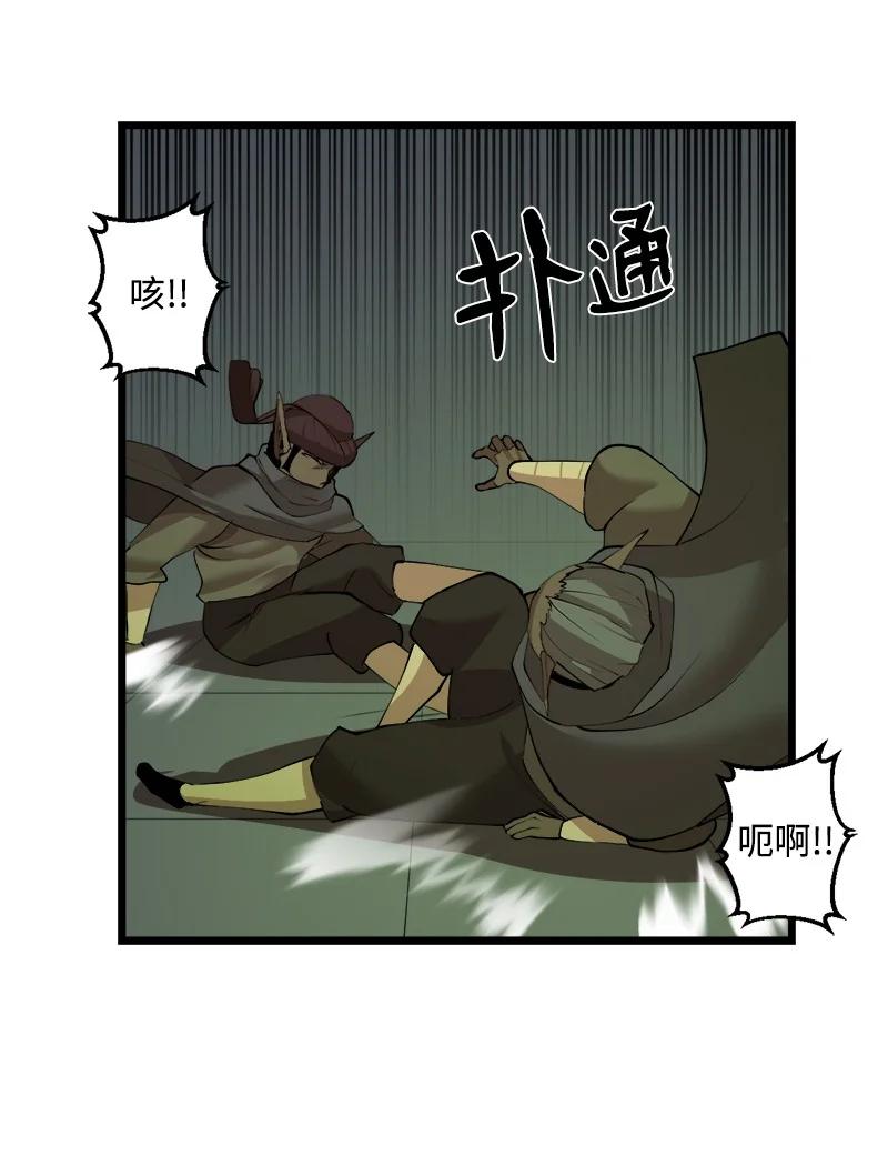 《女神、异世界和变成砖头虫的我》S3-11 算总账 第8页