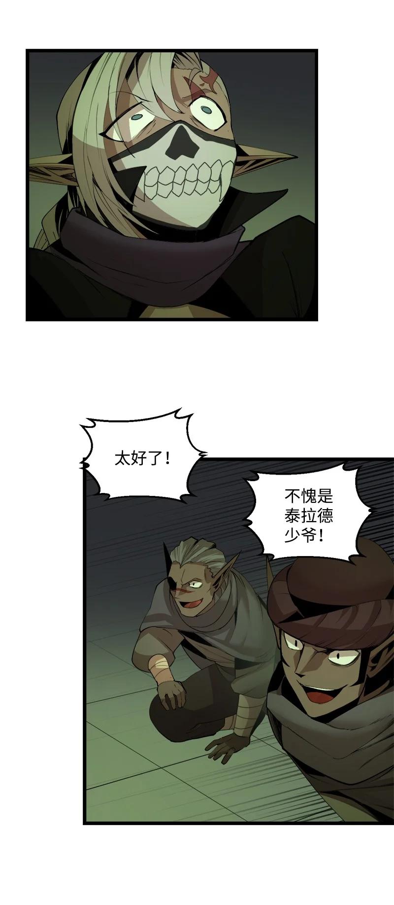 《女神、异世界和变成砖头虫的我》S3-11 算总账 第45页