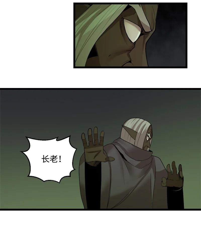 《女神、异世界和变成砖头虫的我》S3-11 算总账 第33页