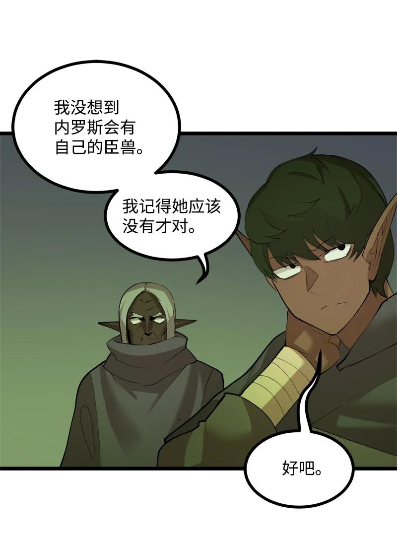 《女神、异世界和变成砖头虫的我》S3-11 算总账 第20页