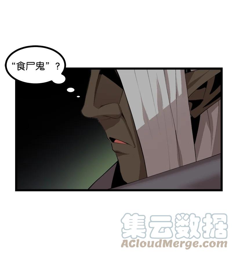 《女神、异世界和变成砖头虫的我》S3-11 算总账 第64页