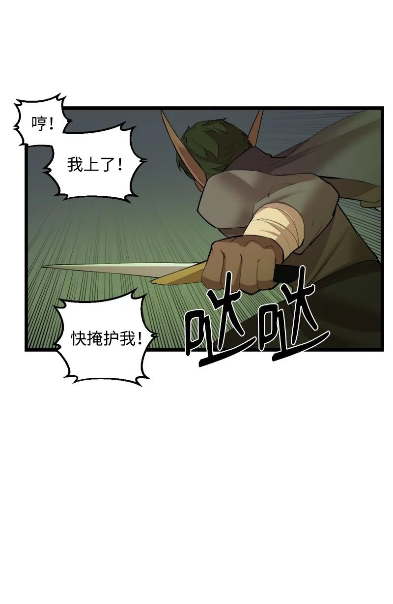 《女神、异世界和变成砖头虫的我》S3-11 算总账 第24页