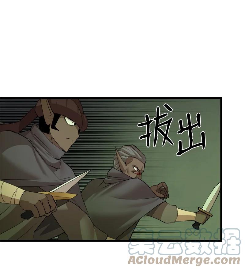 《女神、异世界和变成砖头虫的我》S3-11 算总账 第22页