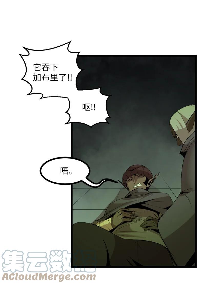 《女神、异世界和变成砖头虫的我》S3-12 召唤灵魂 第28页