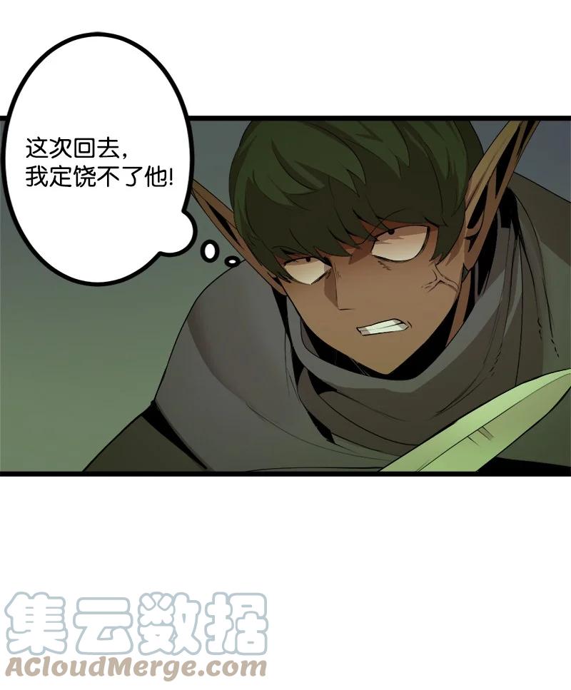 《女神、异世界和变成砖头虫的我》S3-12 召唤灵魂 第31页