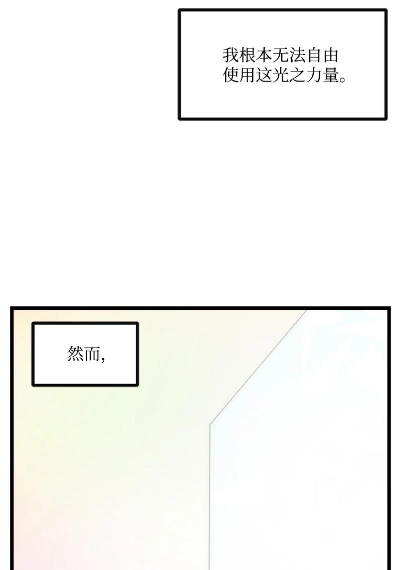 《女神、异世界和变成砖头虫的我》S3-12 召唤灵魂 第50页