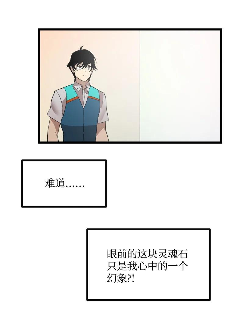《女神、异世界和变成砖头虫的我》S3-12 召唤灵魂 第71页