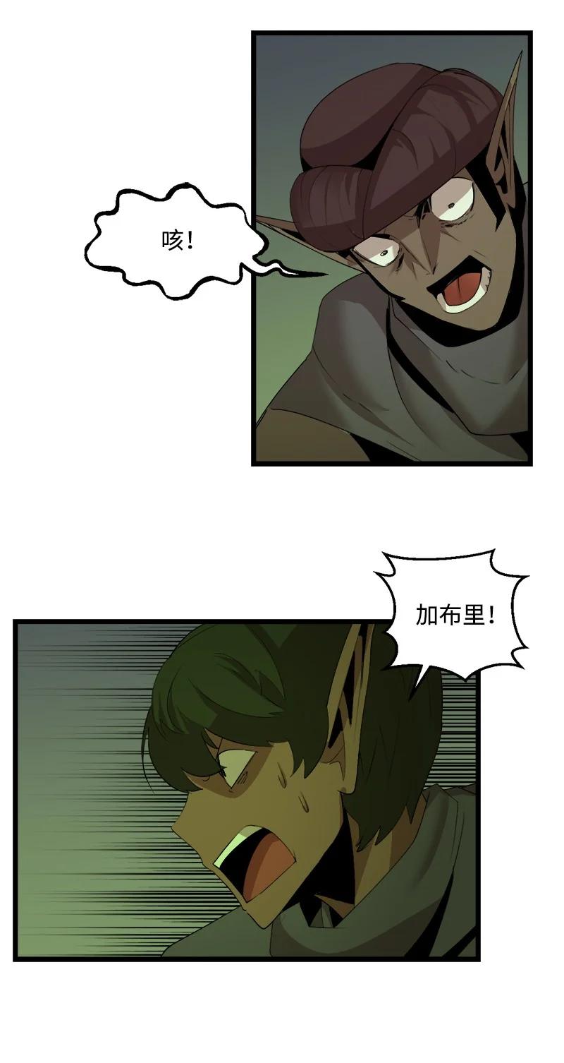 《女神、异世界和变成砖头虫的我》S3-12 召唤灵魂 第24页