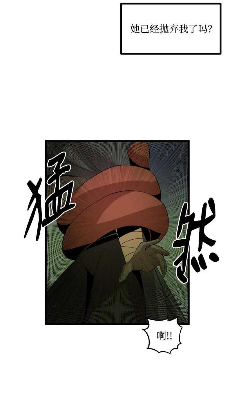 《女神、异世界和变成砖头虫的我》S3-12 召唤灵魂 第18页