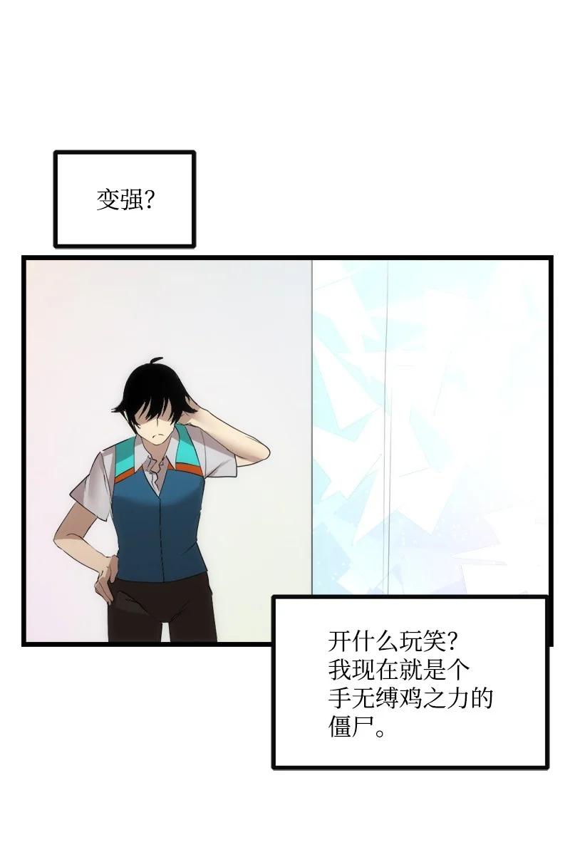 《女神、异世界和变成砖头虫的我》S3-12 召唤灵魂 第54页