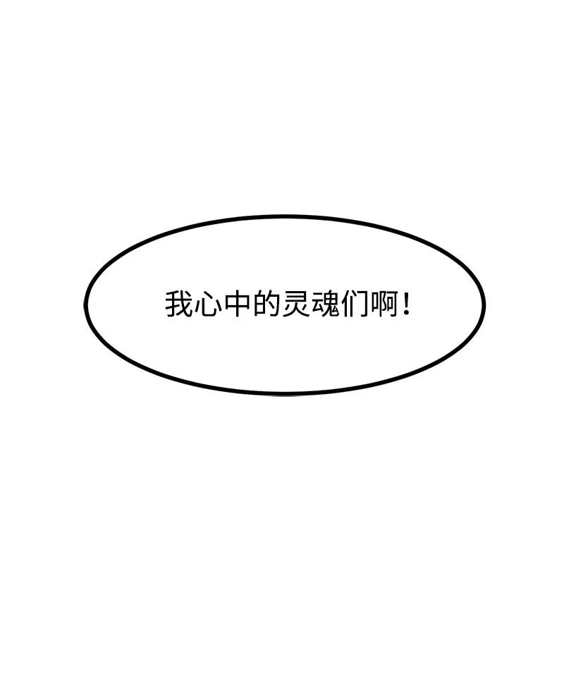 《女神、异世界和变成砖头虫的我》S3-12 召唤灵魂 第75页