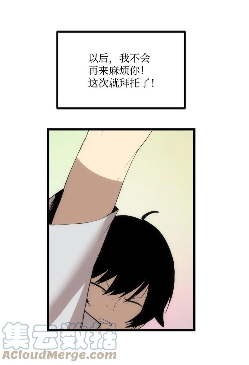 《女神、异世界和变成砖头虫的我》S3-12 召唤灵魂 第58页