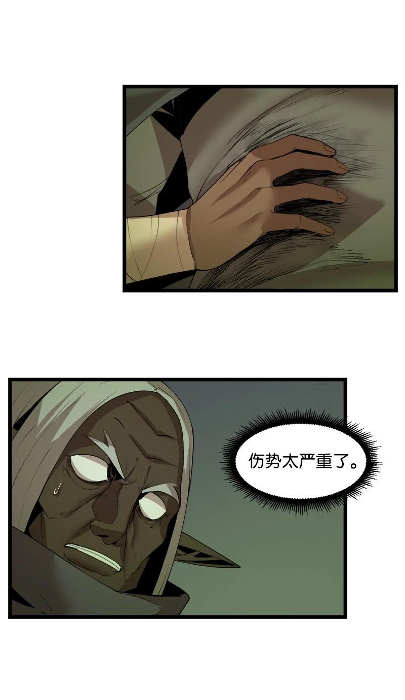 《女神、异世界和变成砖头虫的我》S3-12 召唤灵魂 第32页
