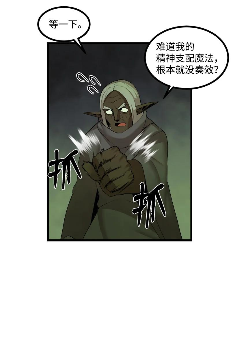 《女神、异世界和变成砖头虫的我》S3-12 召唤灵魂 第42页