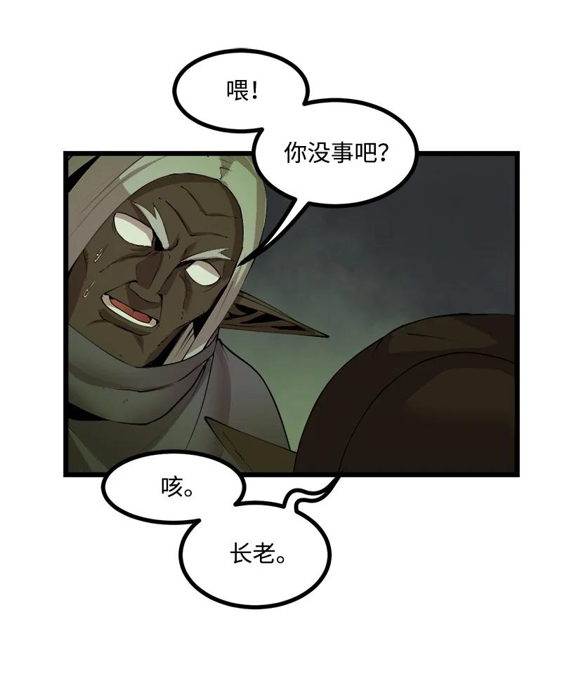 《女神、异世界和变成砖头虫的我》S3-12 召唤灵魂 第29页