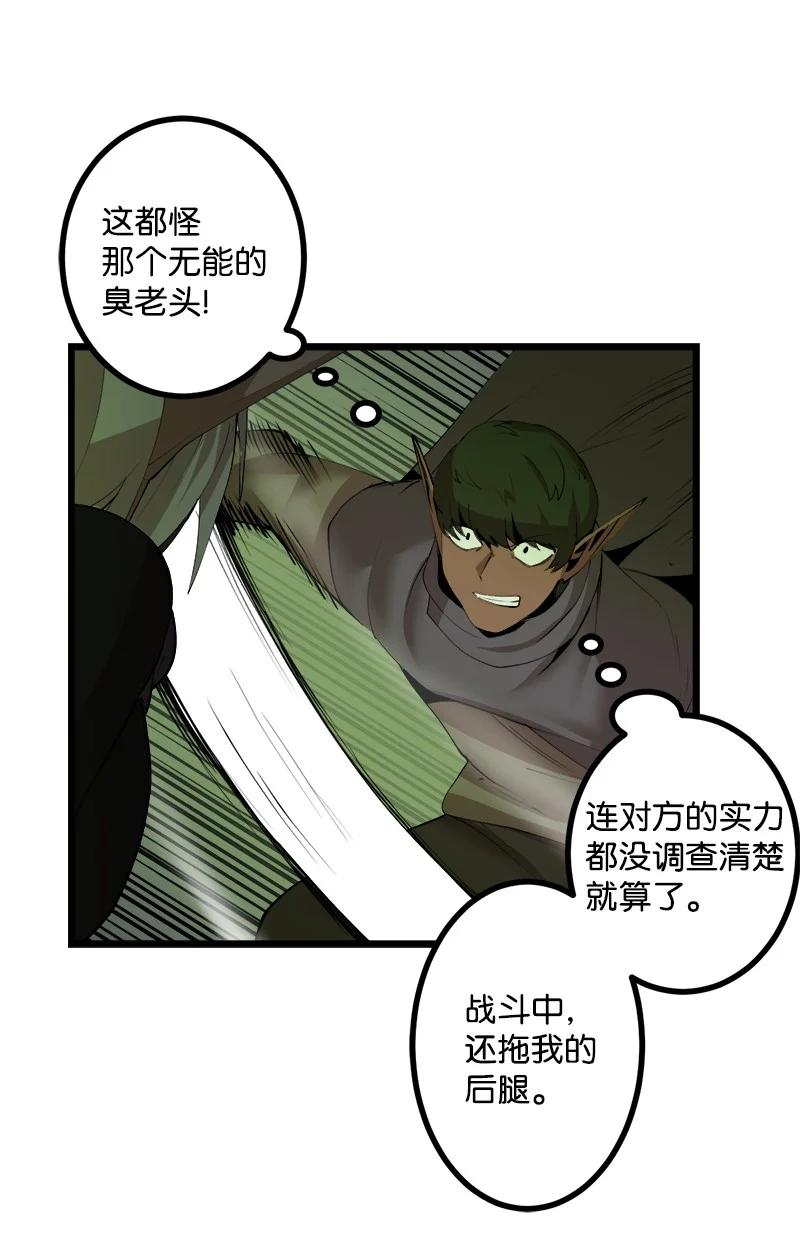 《女神、异世界和变成砖头虫的我》S3-12 召唤灵魂 第30页