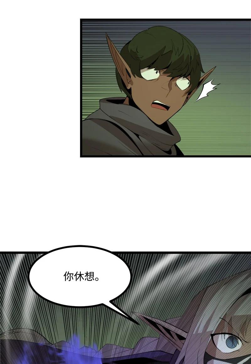 《女神、异世界和变成砖头虫的我》S3-12 召唤灵魂 第21页
