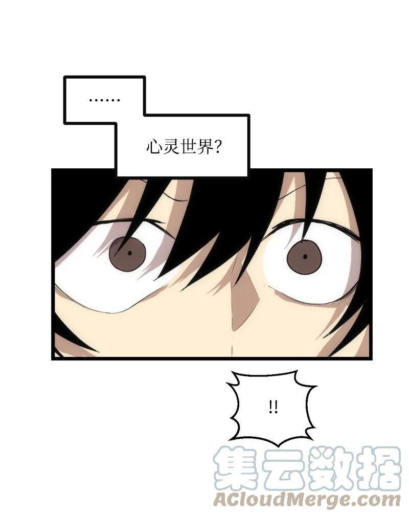 《女神、异世界和变成砖头虫的我》S3-12 召唤灵魂 第67页