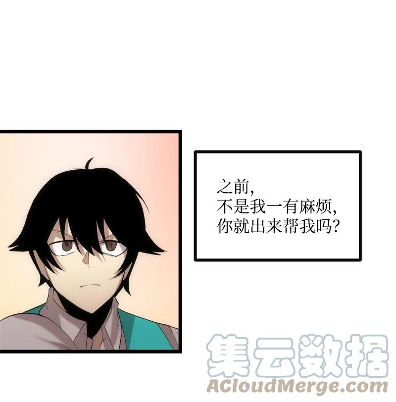 《女神、异世界和变成砖头虫的我》S3-12 召唤灵魂 第55页
