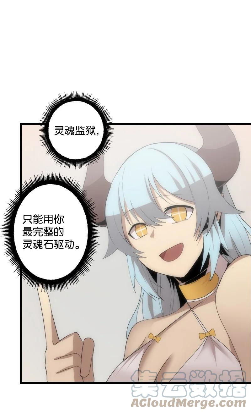 《女神、异世界和变成砖头虫的我》S3-12 召唤灵魂 第70页