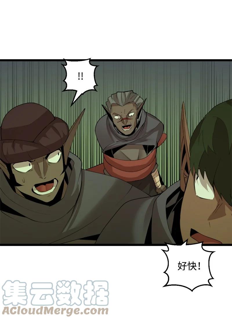 《女神、异世界和变成砖头虫的我》S3-12 召唤灵魂 第19页