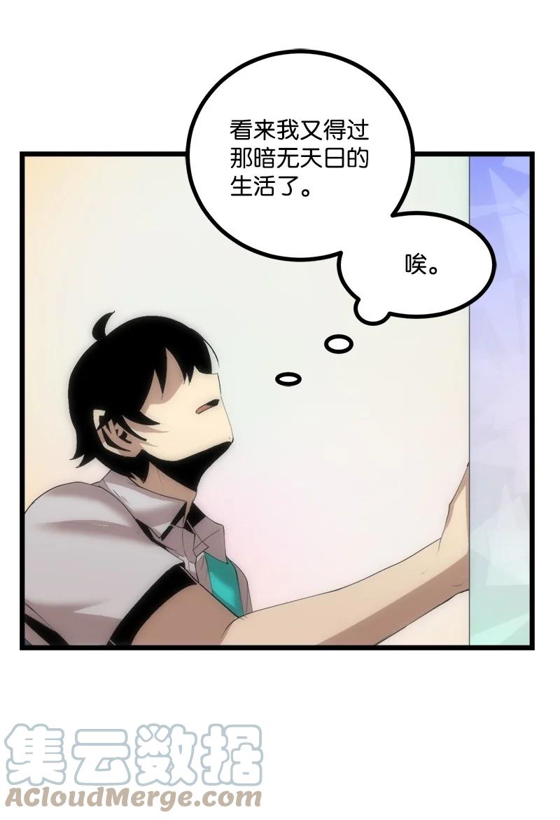 《女神、异世界和变成砖头虫的我》S3-12 召唤灵魂 第64页