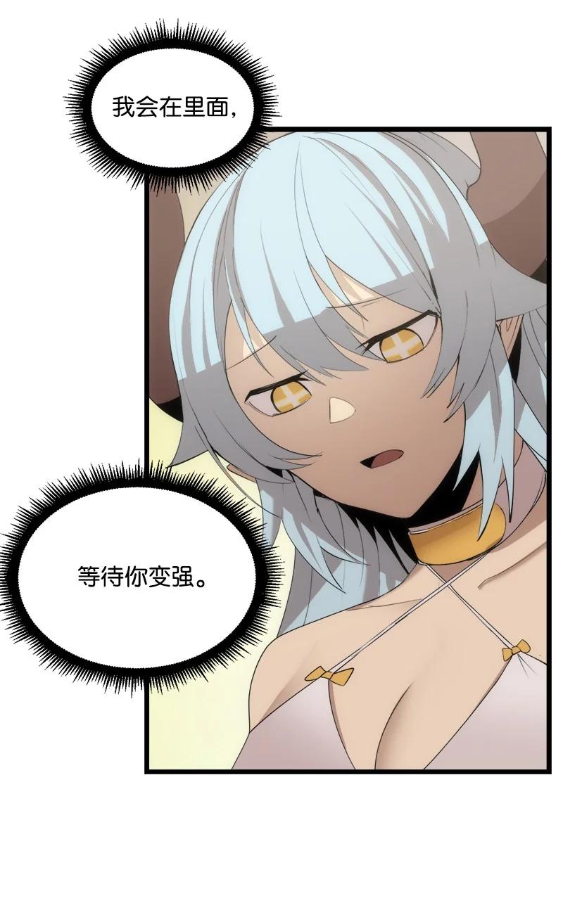 《女神、异世界和变成砖头虫的我》S3-12 召唤灵魂 第53页