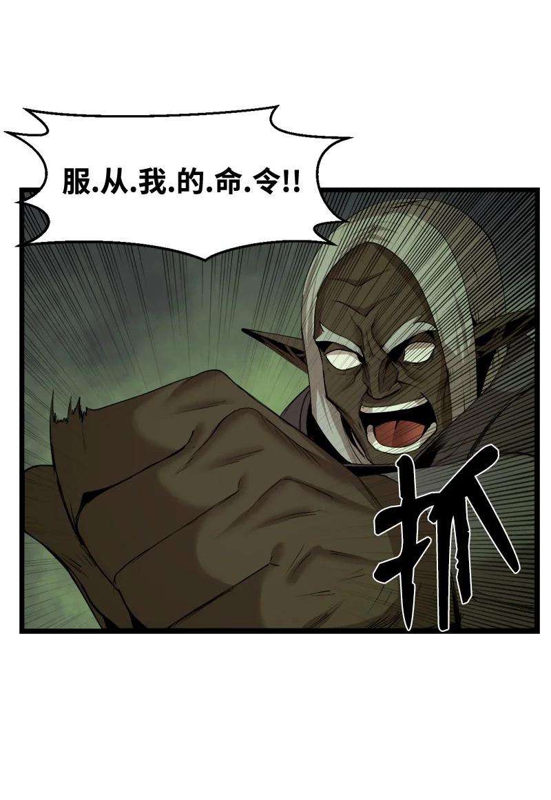 《女神、异世界和变成砖头虫的我》S3-12 召唤灵魂 第39页