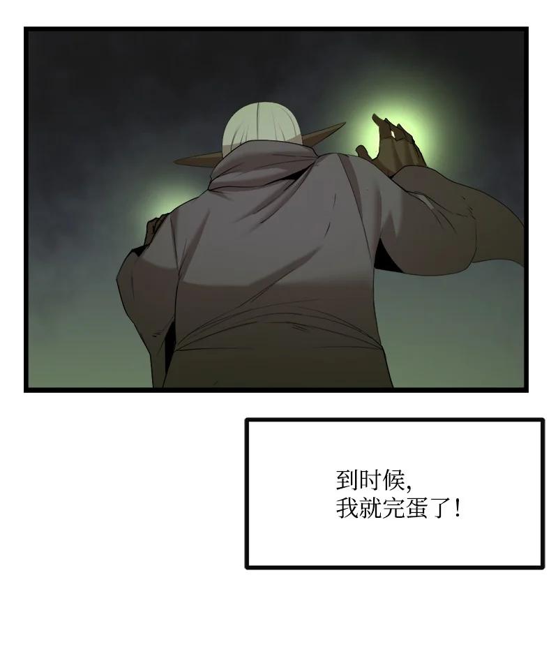 《女神、异世界和变成砖头虫的我》S3-12 召唤灵魂 第11页