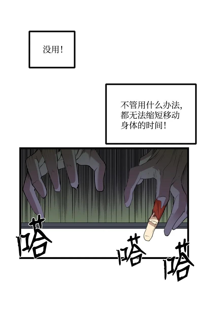 《女神、异世界和变成砖头虫的我》S3-12 召唤灵魂 第9页