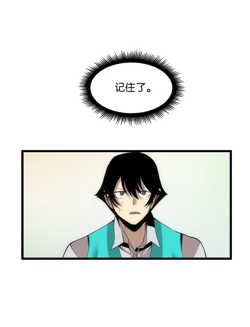 《女神、异世界和变成砖头虫的我》S3-12 召唤灵魂 第69页