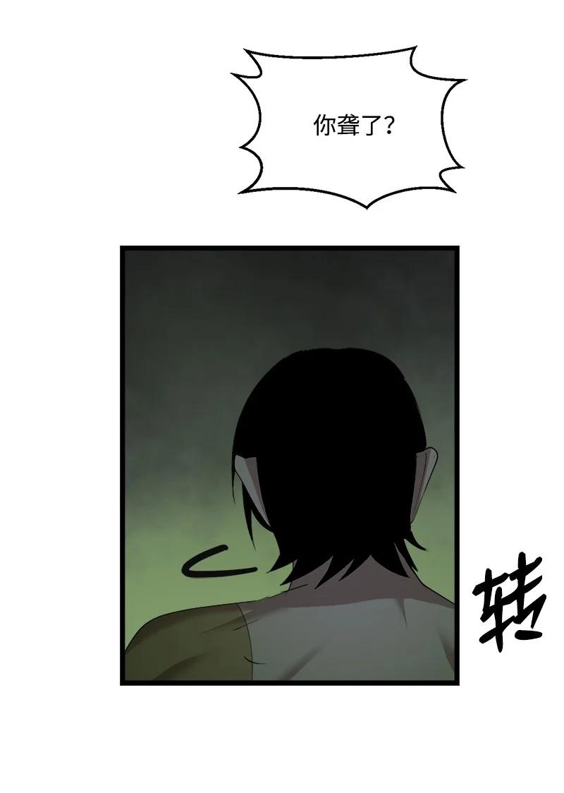 《女神、异世界和变成砖头虫的我》S3-12 召唤灵魂 第38页