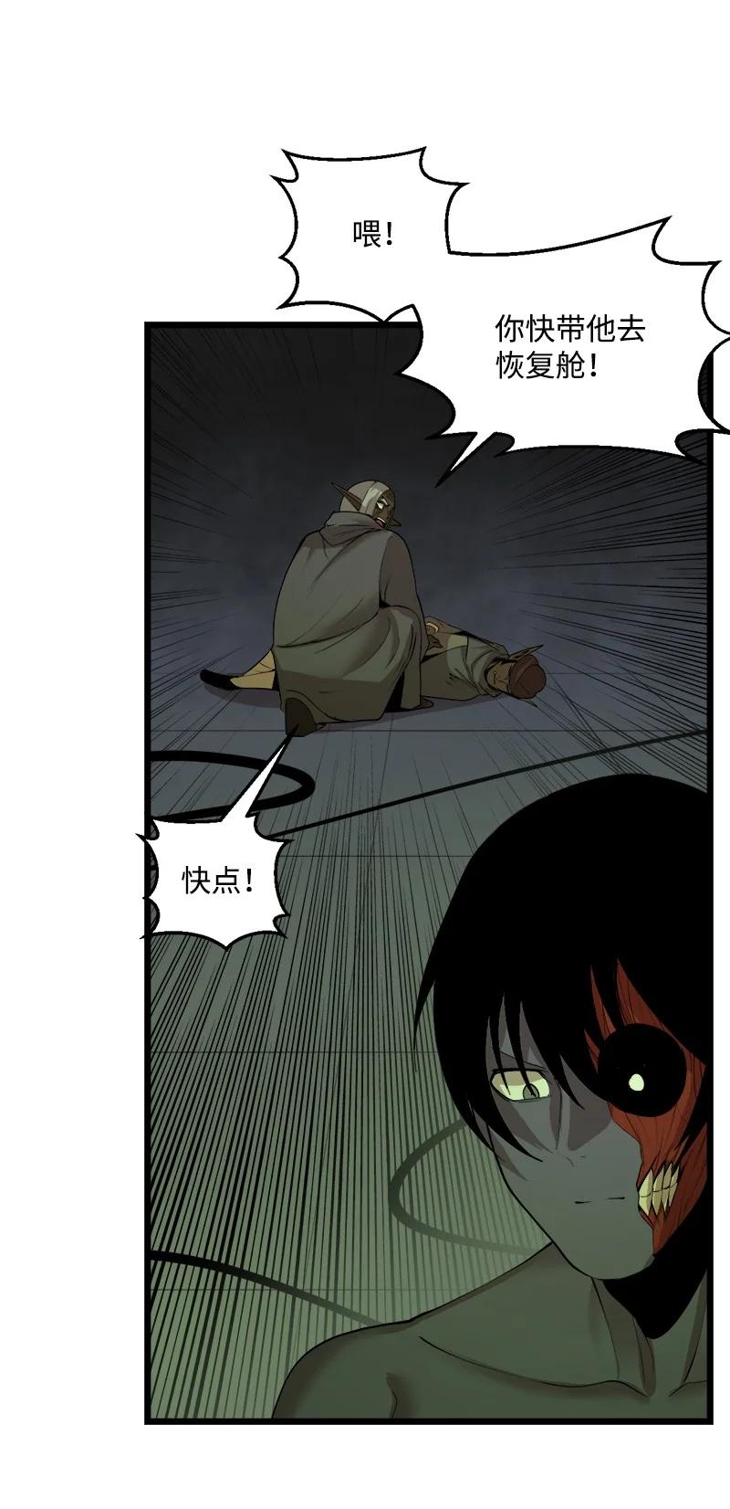 《女神、异世界和变成砖头虫的我》S3-12 召唤灵魂 第33页