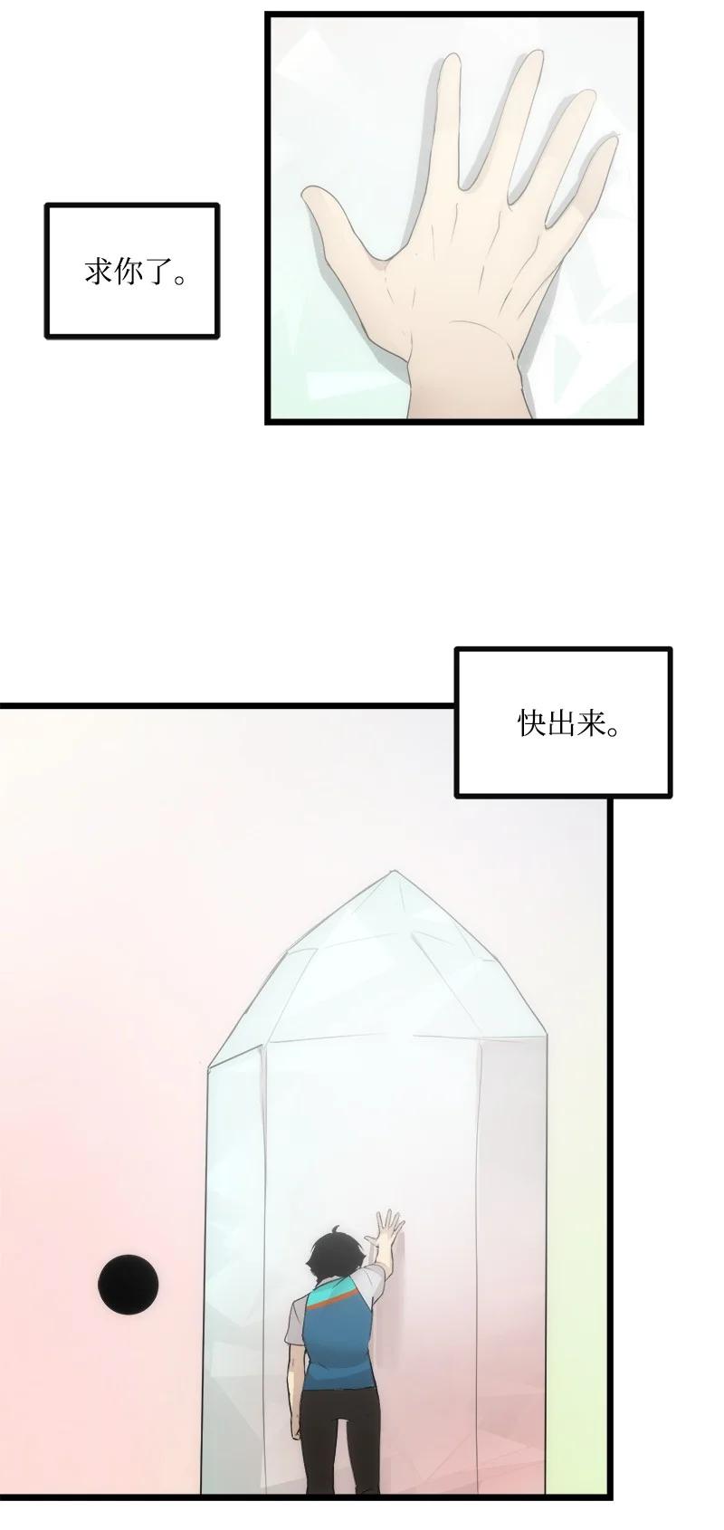 《女神、异世界和变成砖头虫的我》S3-12 召唤灵魂 第56页