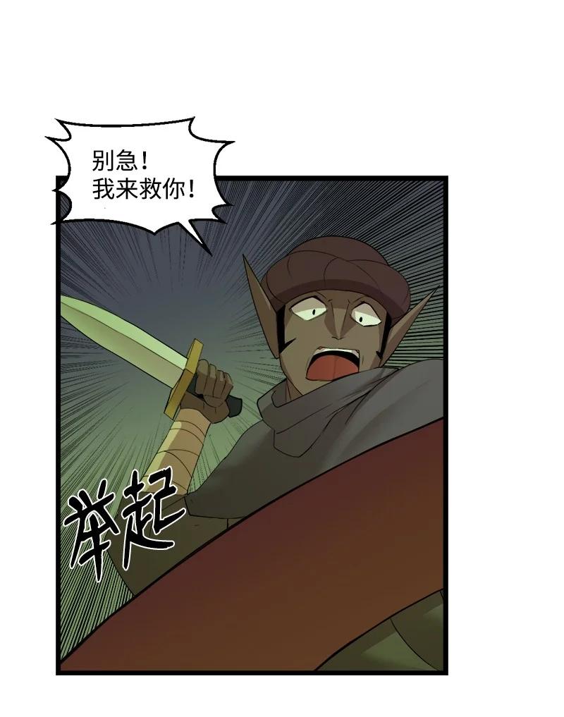 《女神、异世界和变成砖头虫的我》S3-12 召唤灵魂 第20页