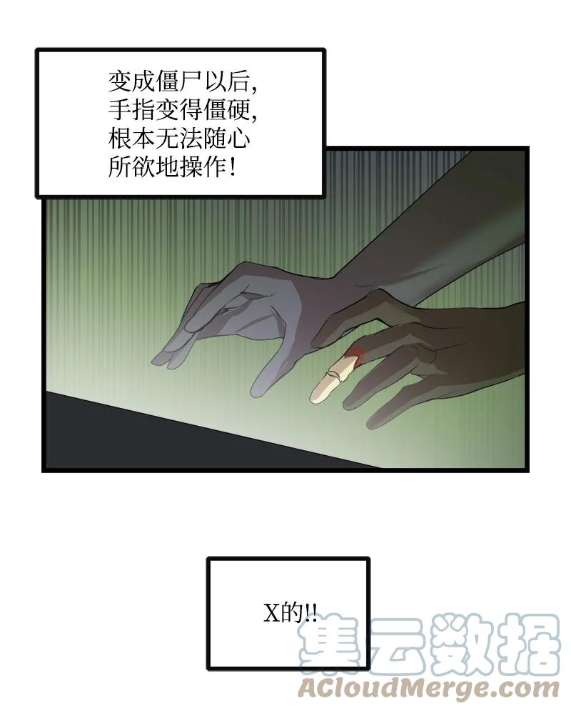《女神、异世界和变成砖头虫的我》S3-12 召唤灵魂 第13页