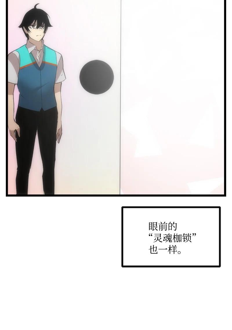 《女神、异世界和变成砖头虫的我》S3-12 召唤灵魂 第51页