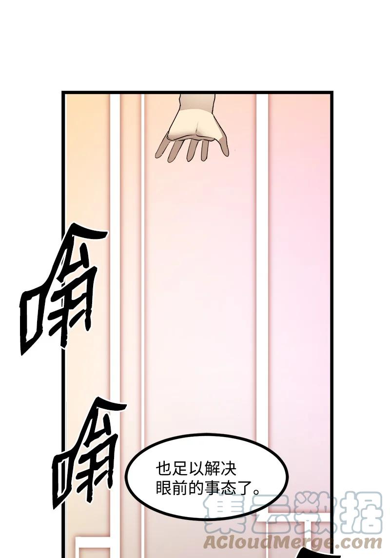 《女神、异世界和变成砖头虫的我》S3-13 控制灵魂 第49页